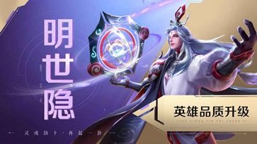 王者榮耀開掛神器截圖