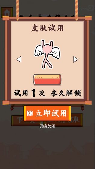 火柴人冒險救援