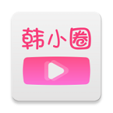 韓小圈