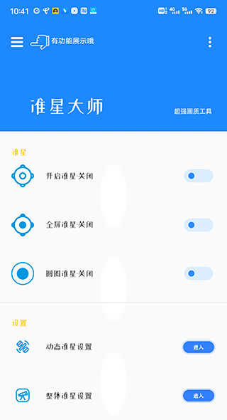 和平精英16:9比例修改器