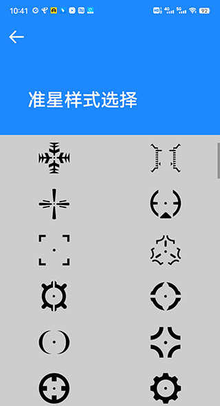 和平精英16:9比例修改器截圖