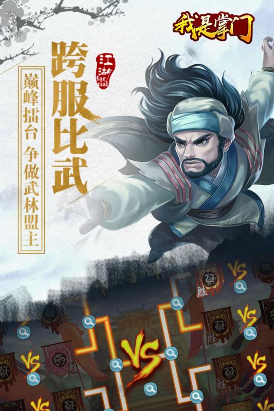 九游版我是掌門客戶端