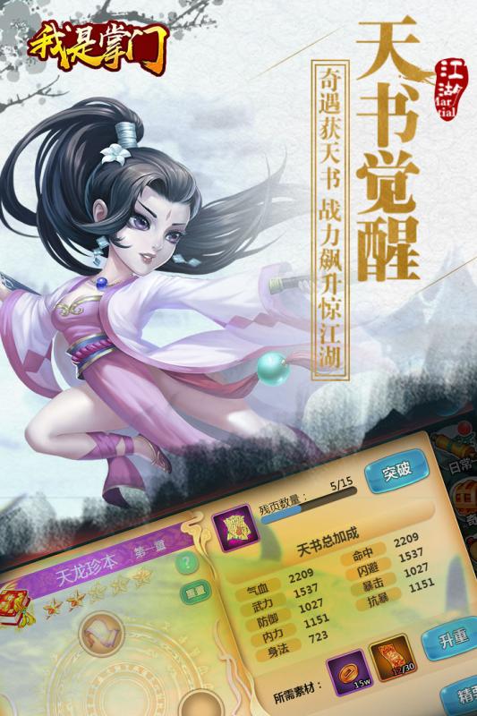 九游版我是掌門客戶端