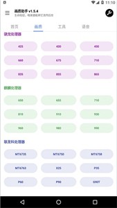 香腸派對糖果修改器截圖