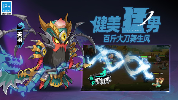 漫戰(zhàn)無雙官方版
