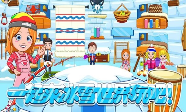 托卡迷你城市滑雪人官方版