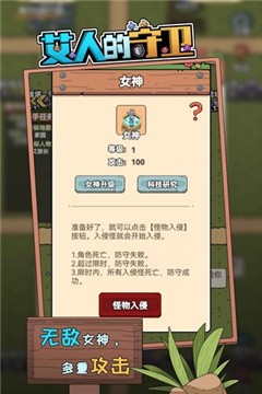 艾人的守衛(wèi)