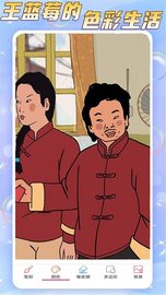 王藍(lán)莓的色彩生活安卓版