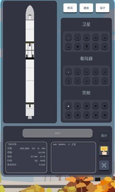 口袋太空計(jì)劃中文版