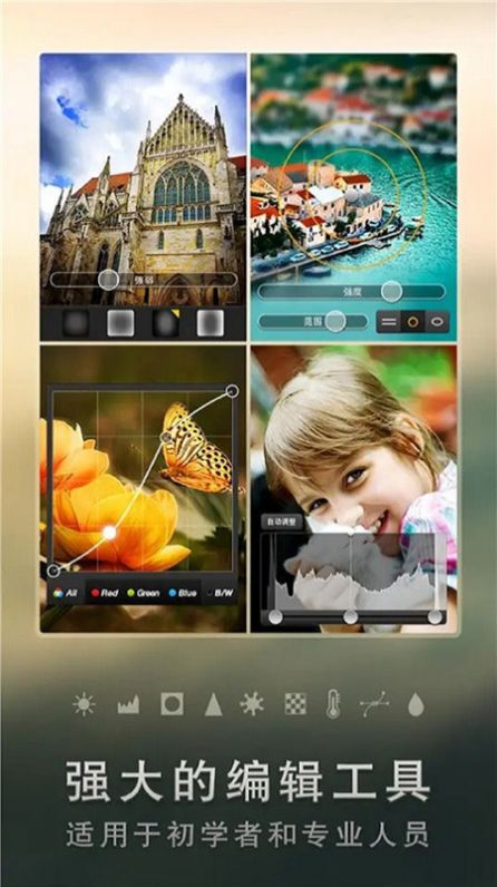 snapseed正版安裝包截圖