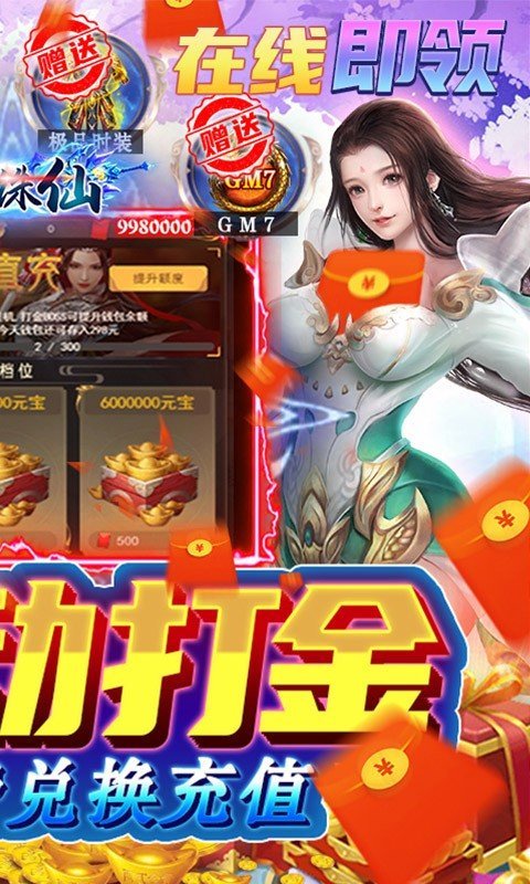 劍陣誅仙