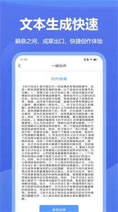 AI百科專家截圖