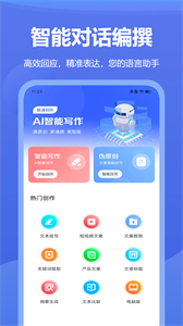 AI百科專家安卓版截圖