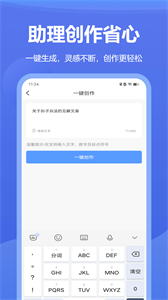 AI百科專家安卓版截圖