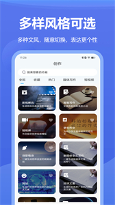 AI百科專家安卓版截圖