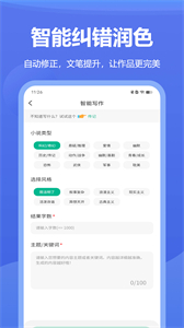 AI百科專家安卓版
