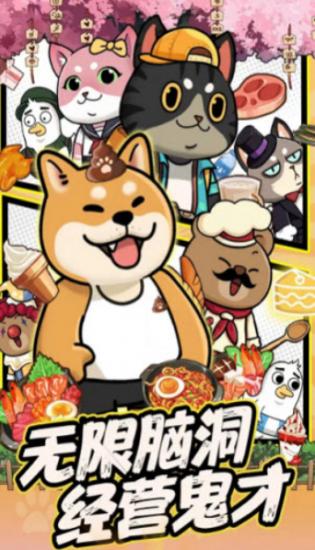 萌寵好又多