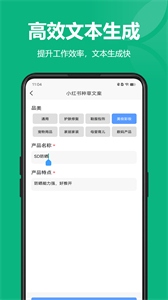 AI寫作精靈截圖