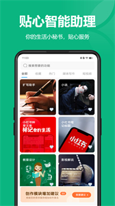 AI寫作精靈截圖