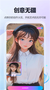 AI靈動繪畫官方版
