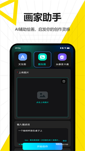 圖靈AI截圖