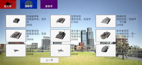 戰(zhàn)爭(zhēng)史詩(shī)2危機(jī)