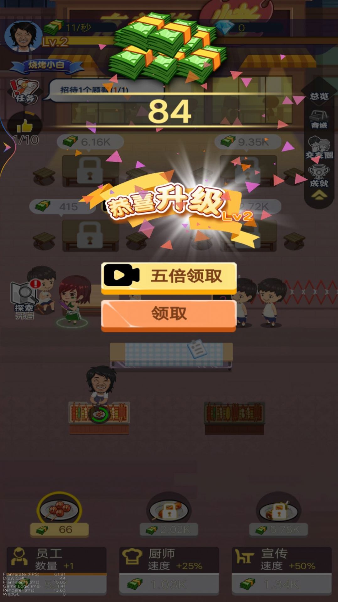 晚間燒烤攤截圖