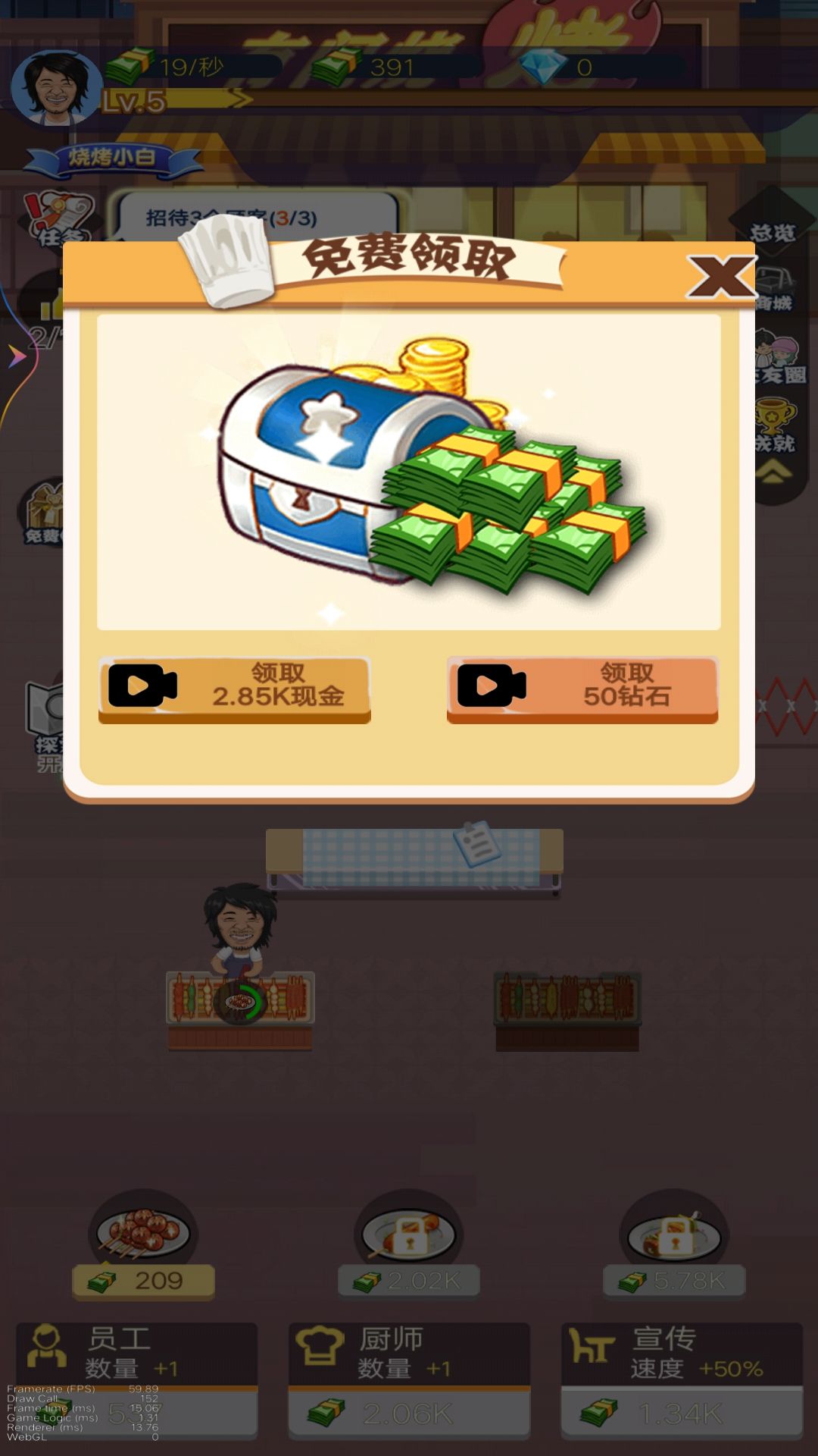 晚間燒烤攤