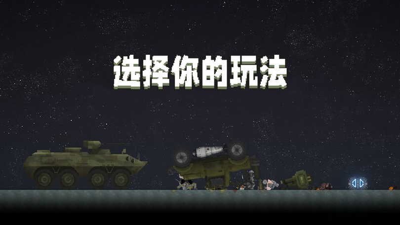 甜瓜游樂場截圖