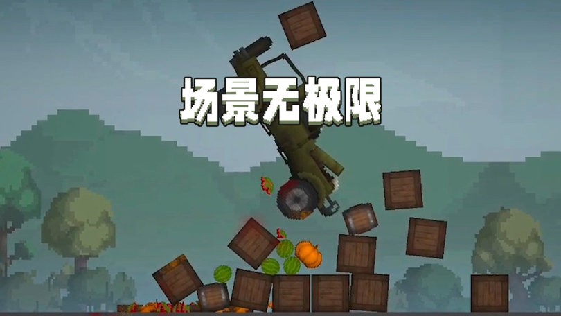 甜瓜游樂場截圖