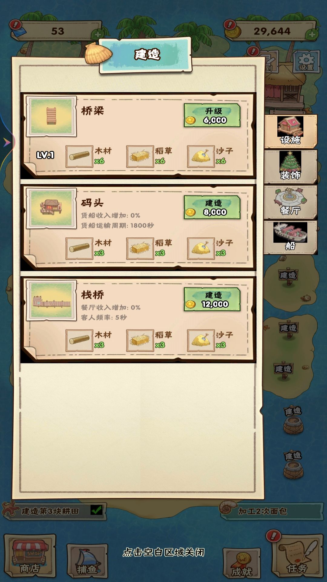 海島小農(nóng)場