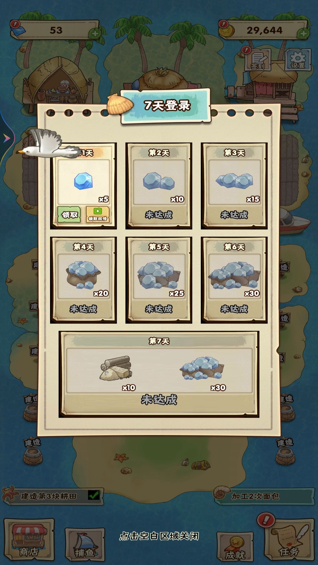 海島小農(nóng)場