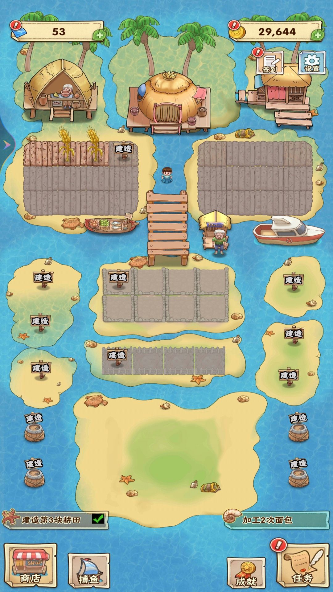 海島小農(nóng)場