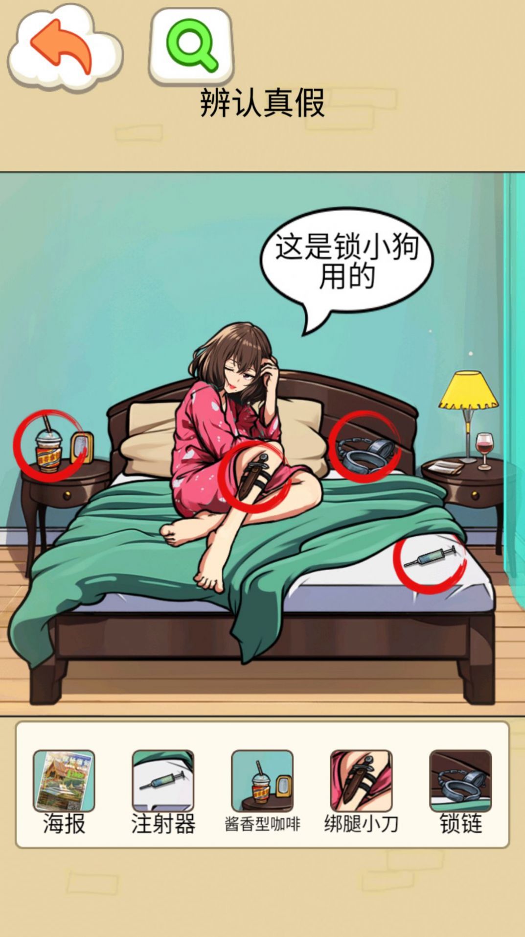 怪談一家人截圖