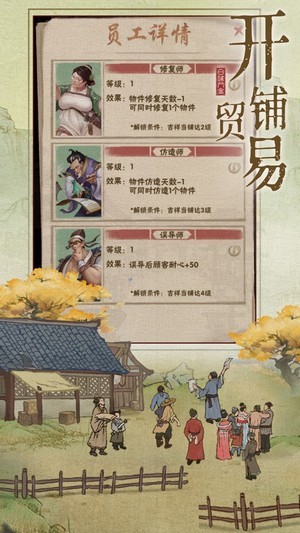 汴梁上河圖安卓版