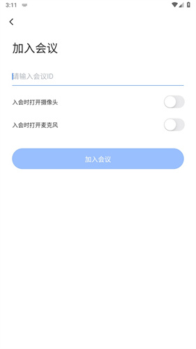 飛語會議下載