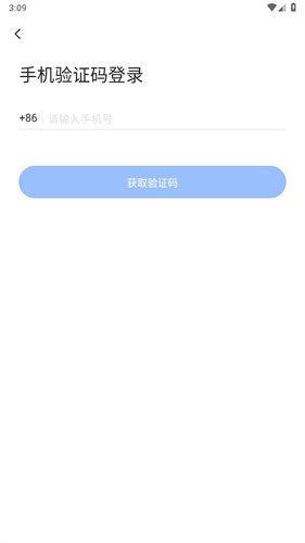 飛語會議下載截圖