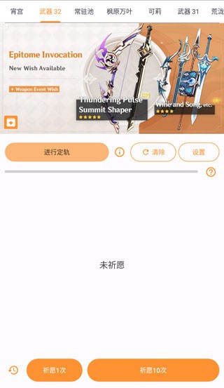 原神抽卡模擬器2023