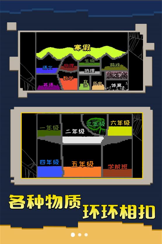 粉末沙盒創(chuàng)造截圖