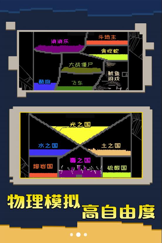 粉末沙盒創(chuàng)造