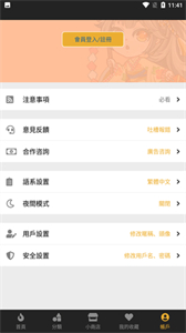 boylove官方版截圖