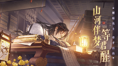 扶搖一夢(mèng)截圖