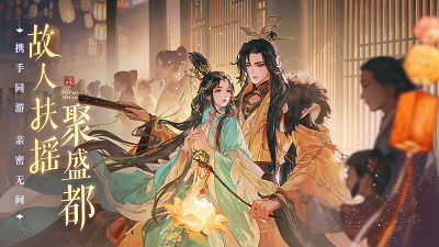 扶搖一夢(mèng)截圖