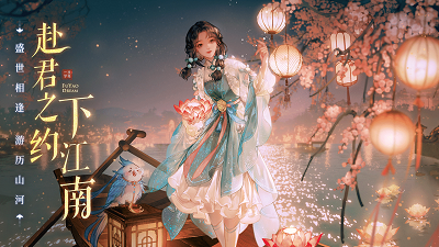 扶搖一夢(mèng)截圖