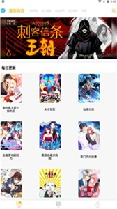 新漫畫亭截圖