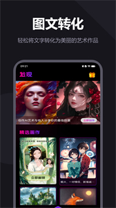 AI畫咖官方版截圖