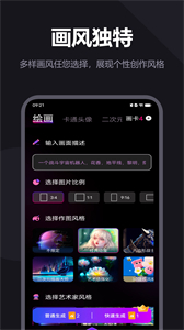 AI畫咖官方版截圖