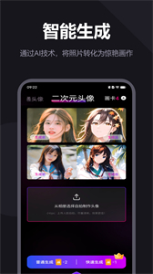 AI畫咖官方版截圖