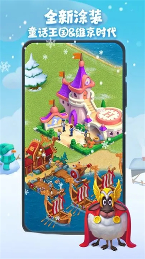 梦想城镇官方版截图