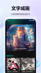 藝順AI繪畫截圖